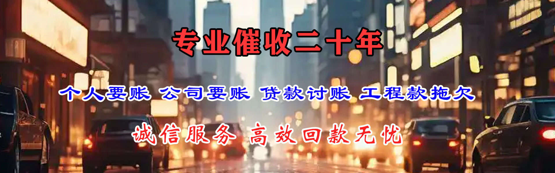 浮梁要账公司