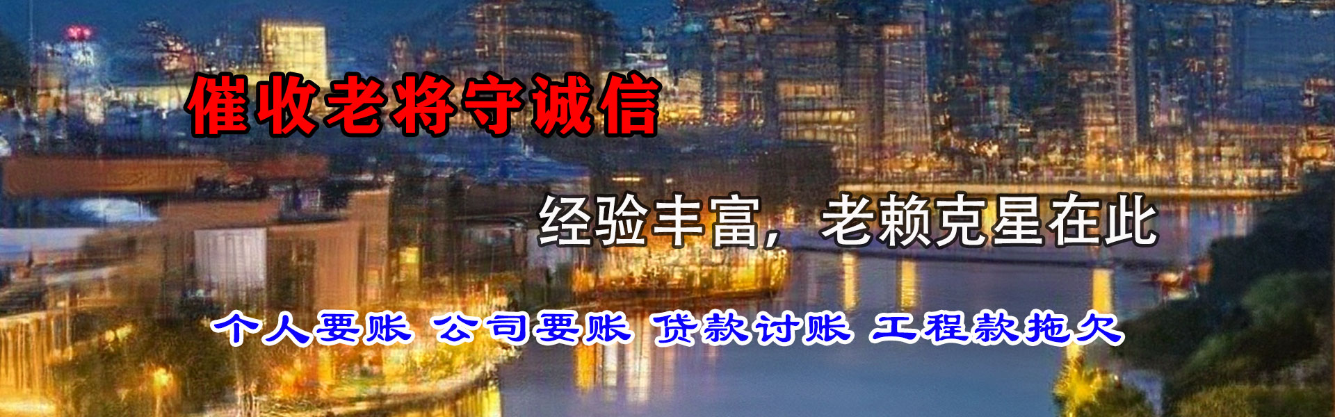 浮梁清债公司